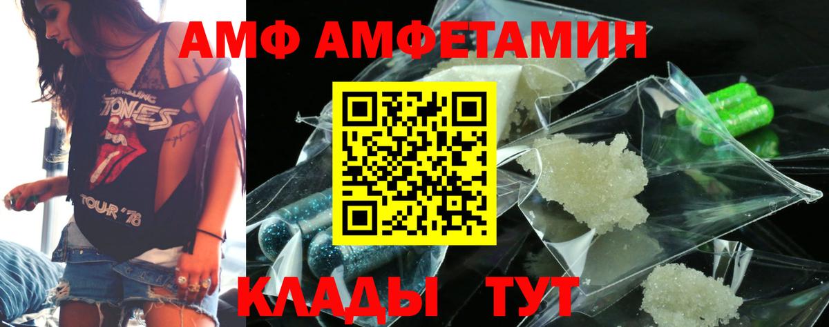 АМФ  Вход с VPN  Мариинск  Амфетамин 97% 