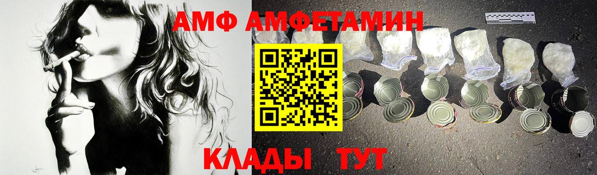 Амфетамин Розовый Мариинск