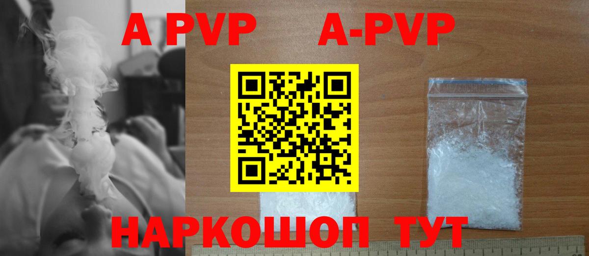 Alpha-PVP Crystall  А ПВП Crystall  Мариинск  Вход с VPN  Alpha PVP  Альфа ПВП СК КРИС 