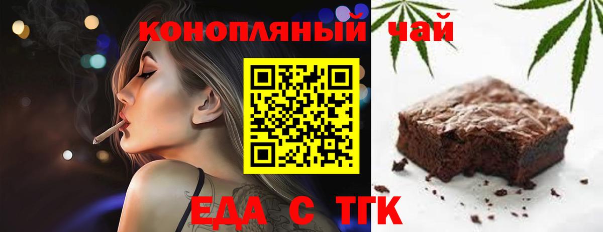 Cannafood конопля  Вход с VPN  Мариинск 