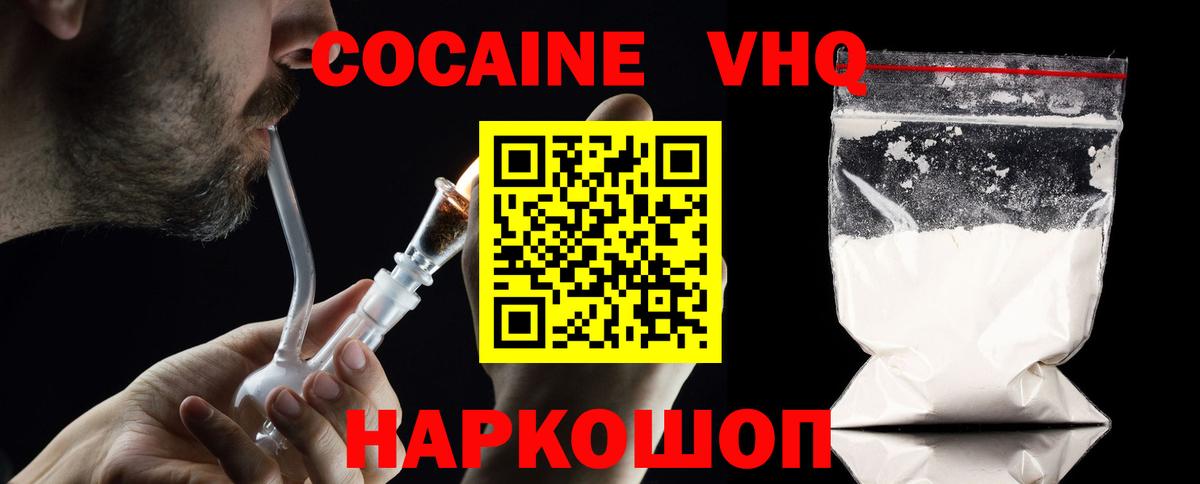 COCAIN Fish Scale  КОКАИН 98%  Вход с VPN  COCAIN  Мариинск 