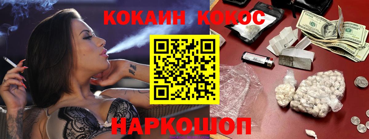 Cocaine FishScale Мариинск