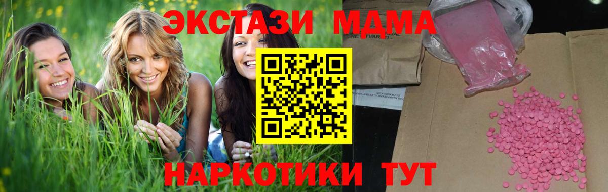 Ecstasy TESLA Мариинск