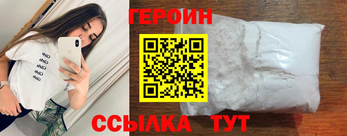 Мариинск  ГЕРОИН Афган  ГЕРОИН  Вход с VPN 
