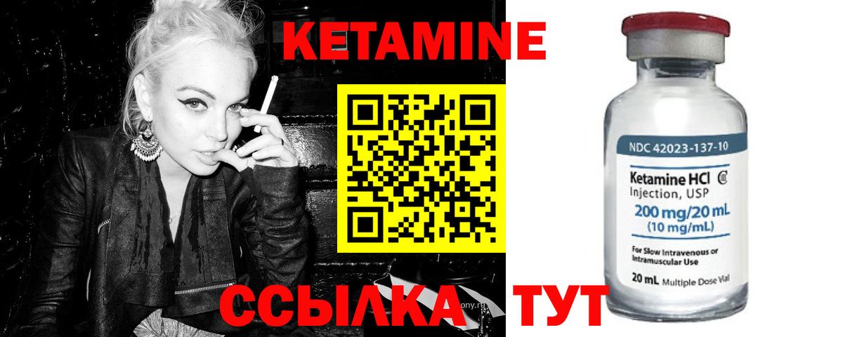 Кетамин ketamine Мариинск