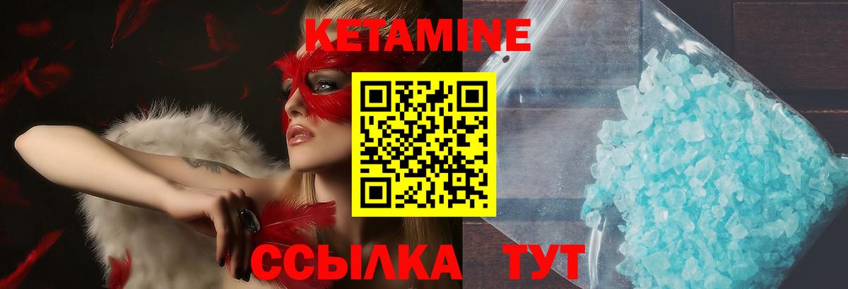 Мариинск  Кетамин VHQ  Вход с VPN  КЕТАМИН ketamine 