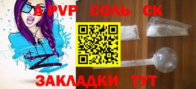 соль курить ск Жуковский