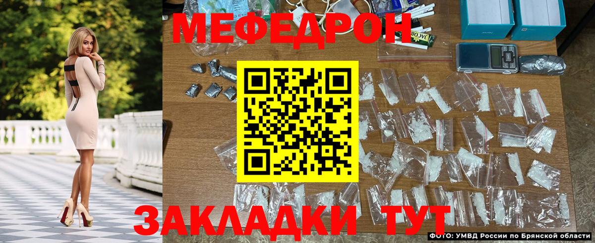 Мефедрон кристаллы Мариинск