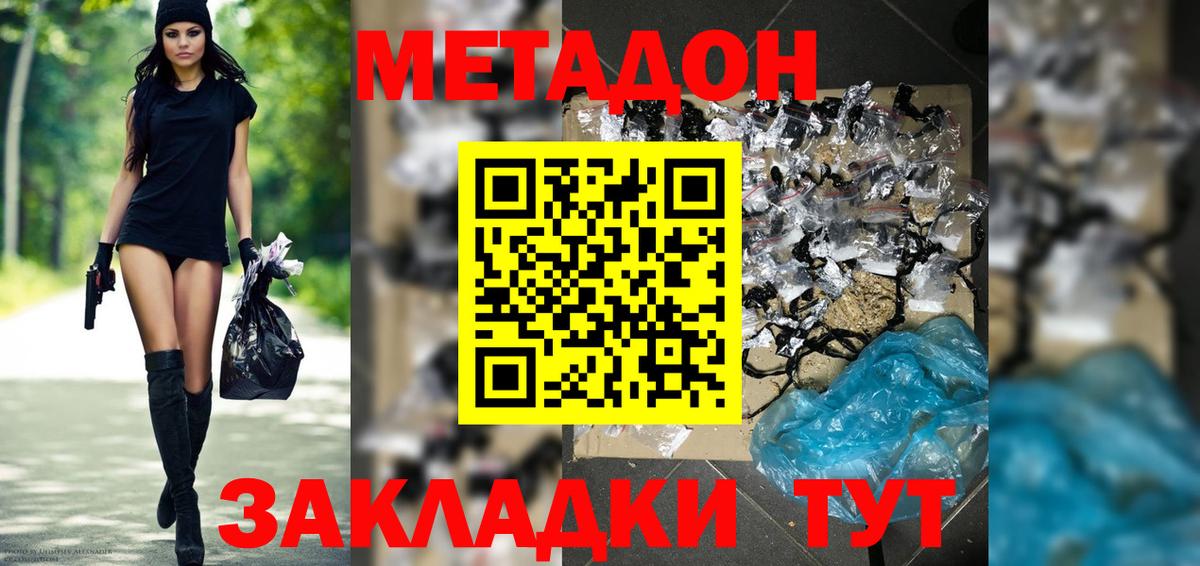 МЕТАДОН кристалл  omg ССЫЛКА  Мариинск  МЕТАДОН мёд  Вход с VPN 