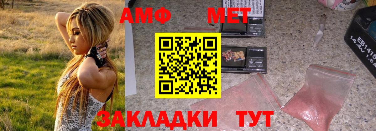 Метамфетамин пудра  Вход с VPN  Метамфетамин пудра  МЕТАМФЕТАМИН  Мариинск 