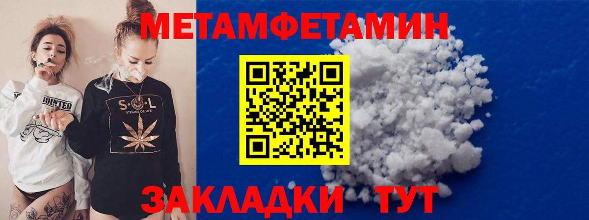 Первитин пудра Мариинск