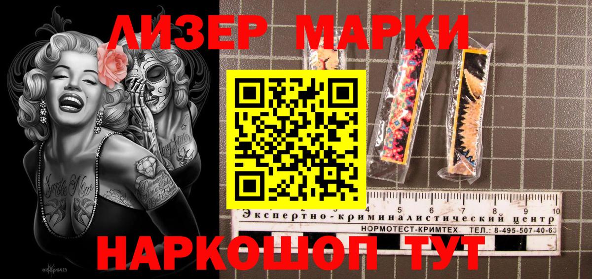 Марки 25I-NBOMe 1,8мг Мариинск