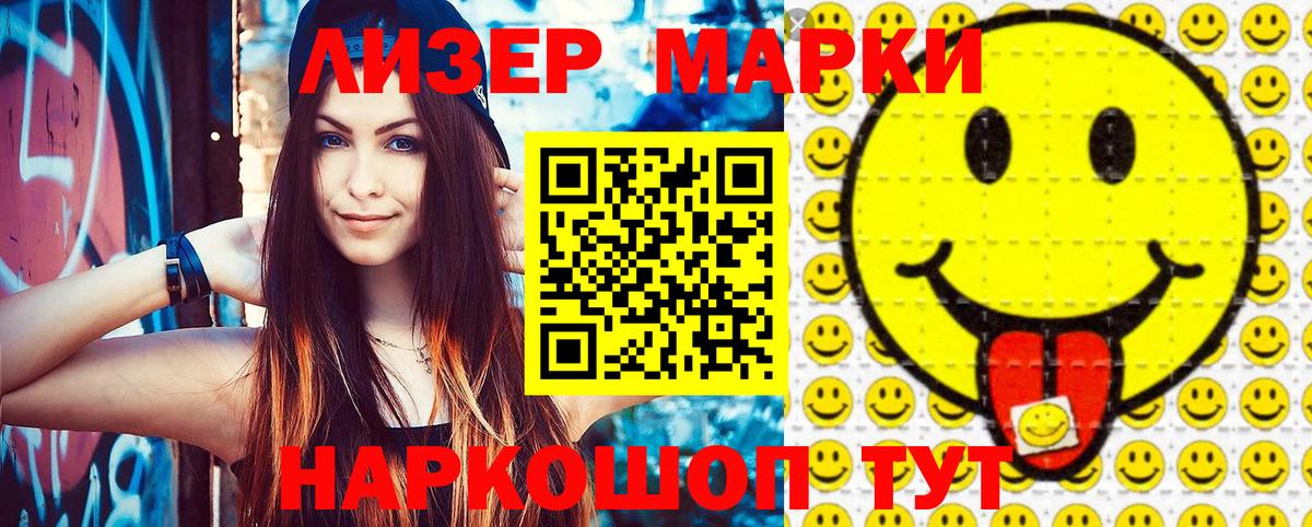 Марки N-bome 1,8мг  Марки N-bome 1,8мг  Вход с VPN  Мариинск 