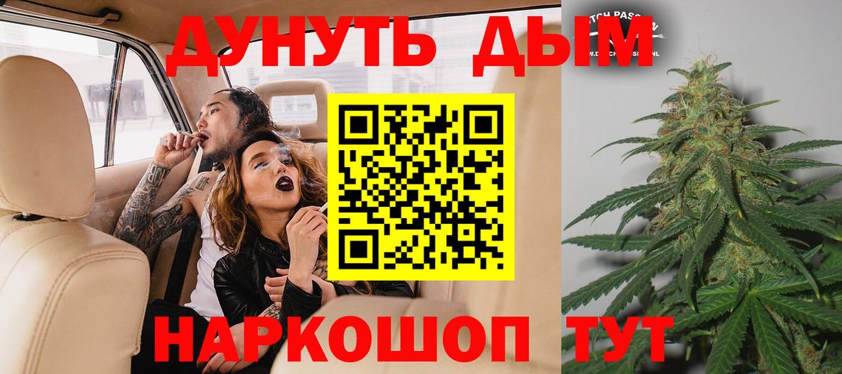 Марихуана Amnesia Мариинск
